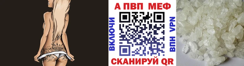 Купить  Реутов  APVP Crystall 