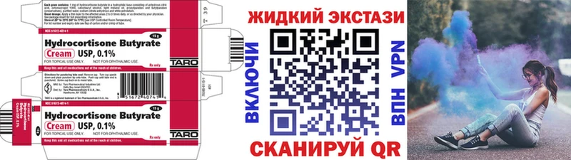 БУТИРАТ жидкий экстази  Купить  Реутов 