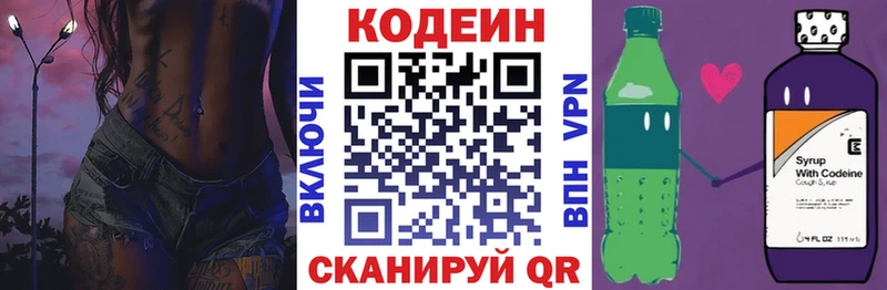 Купить где  Реутов  Кодеиновый сироп Lean Purple Drank 