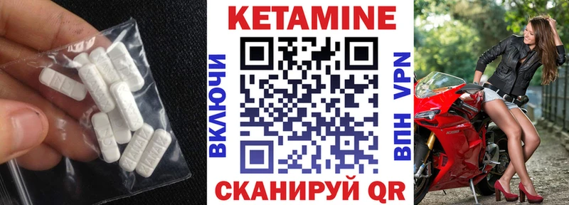 Кетамин ketamine Реутов