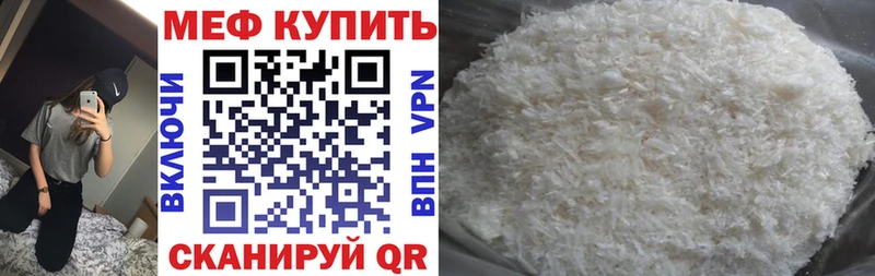 МЯУ-МЯУ 4 MMC  Купить  Реутов 