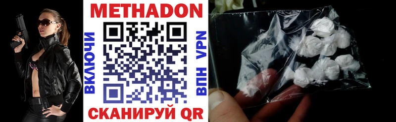 Метадон белоснежный  Купить где  Реутов 