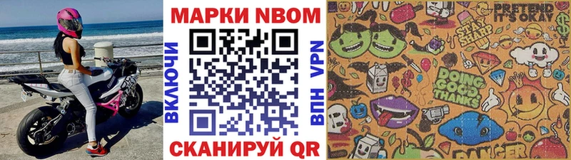 Марки 25I-NBOMe 1500мкг  Купить где  Реутов 